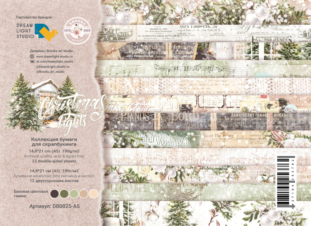 Набор бумаги DreamLightStudio А5 "Christmas lights"