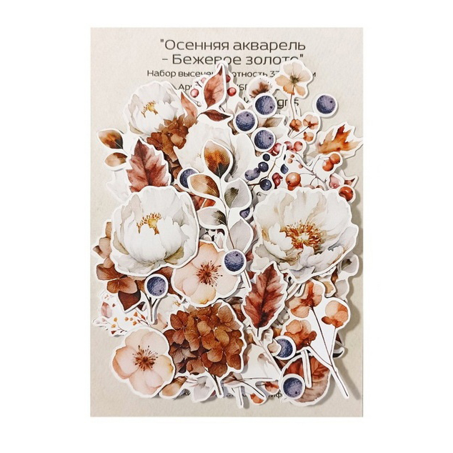 Набор высечек TMScrapbookDesigns «Осенняя акварель» Бежевое золото