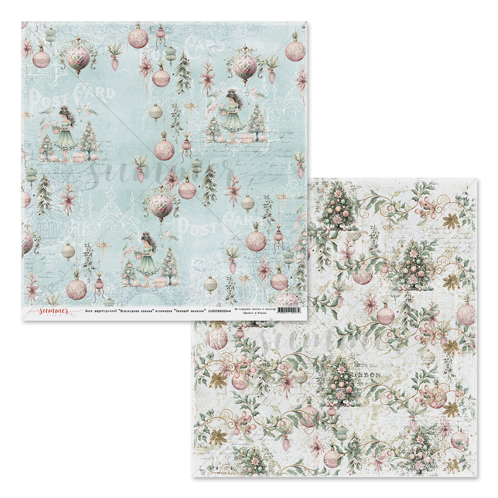 Бумага Summer studio "Загадай желание" Новогодняя сказка (SMST380-4)