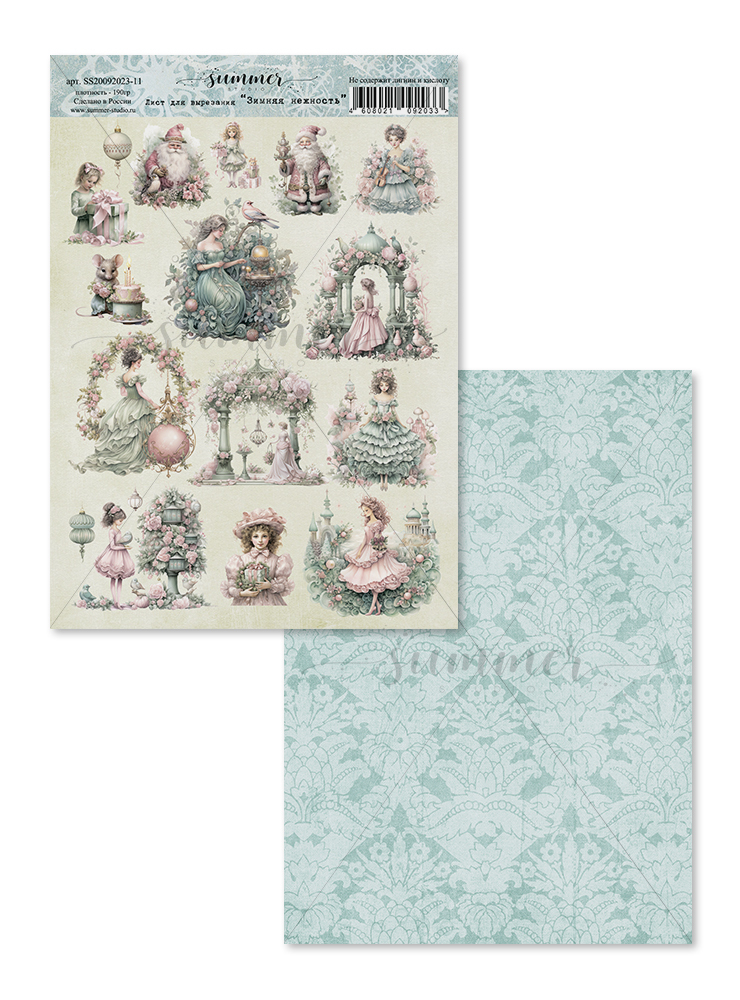 Бумага Summer studio "Загадай желание" Лист для вырезания Зимняя нежность (SMST380-8)