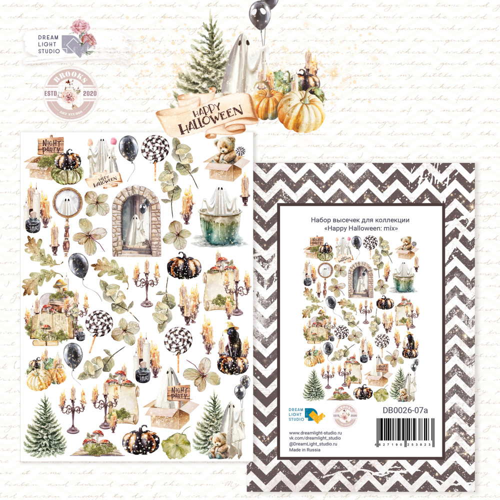 Набор высечек DreamLightStudio "Happy Halloween:MIX"
