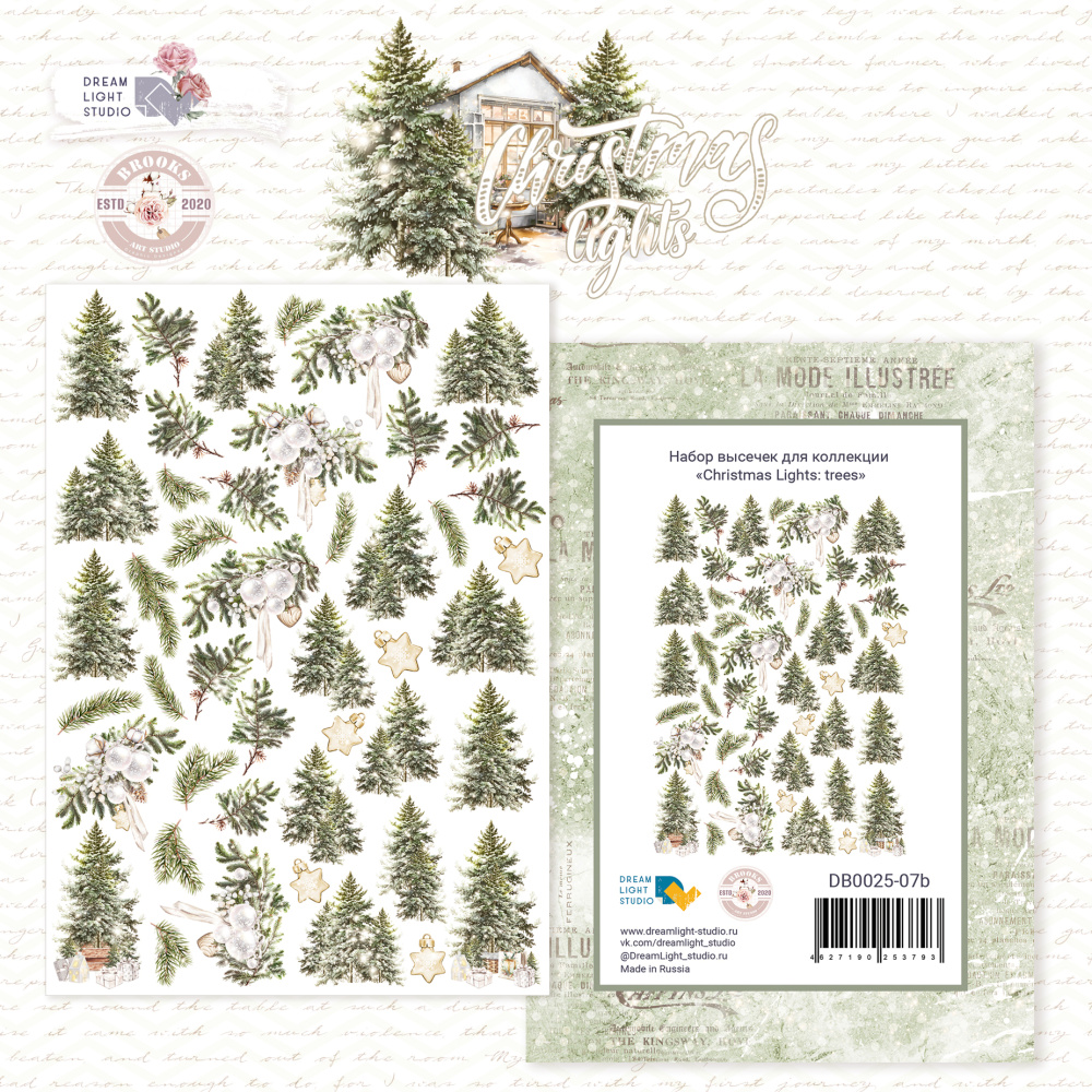 Набор высечек DreamLightStudio "Christmas lights: Trees"