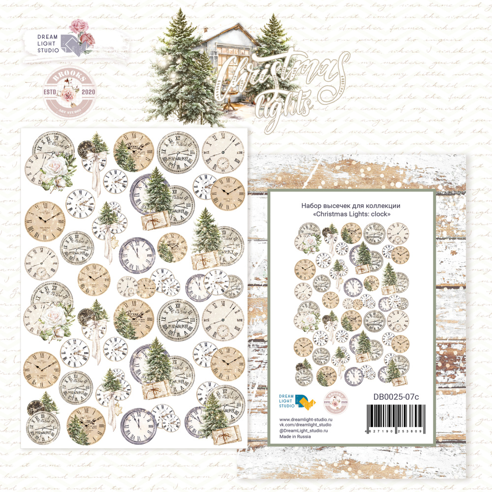 Набор высечек DreamLightStudio "Christmas lights: Часы"