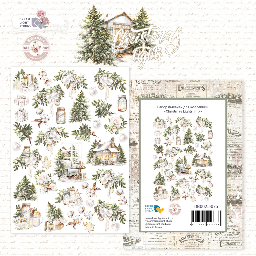 Набор высечек DreamLightStudio "Christmas lights: MIX"