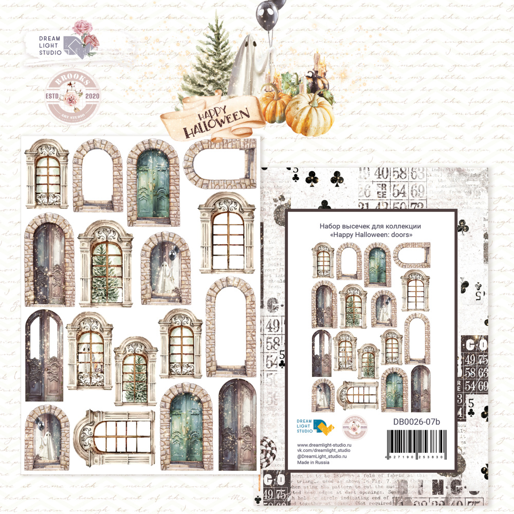 Набор высечек DreamLightStudio "Happy Halloween: Doors"