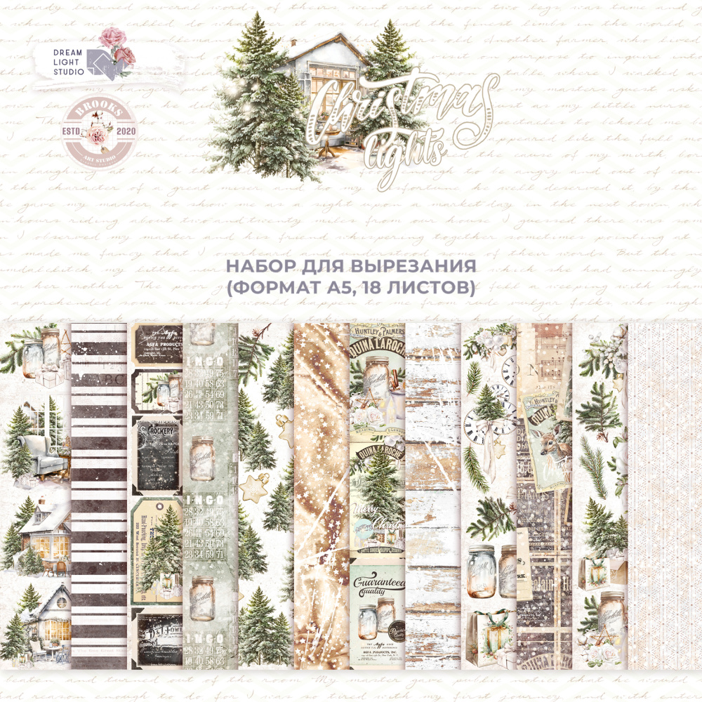 Набор бумаги для вырезания DreamLightStudio А5 "Christmas lights"