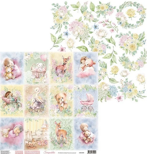 Бумага Scrapodelie "Моя вселенная (доченька)” Карточки (SCR121-7)