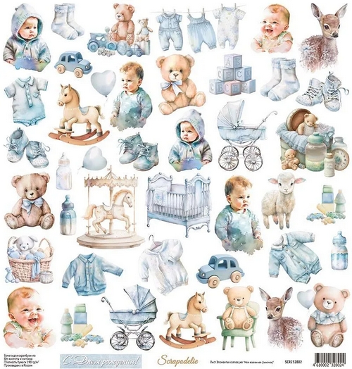 Бумага Scrapodelie "Моя вселенная (сыночек)” Элементы (SCR122)