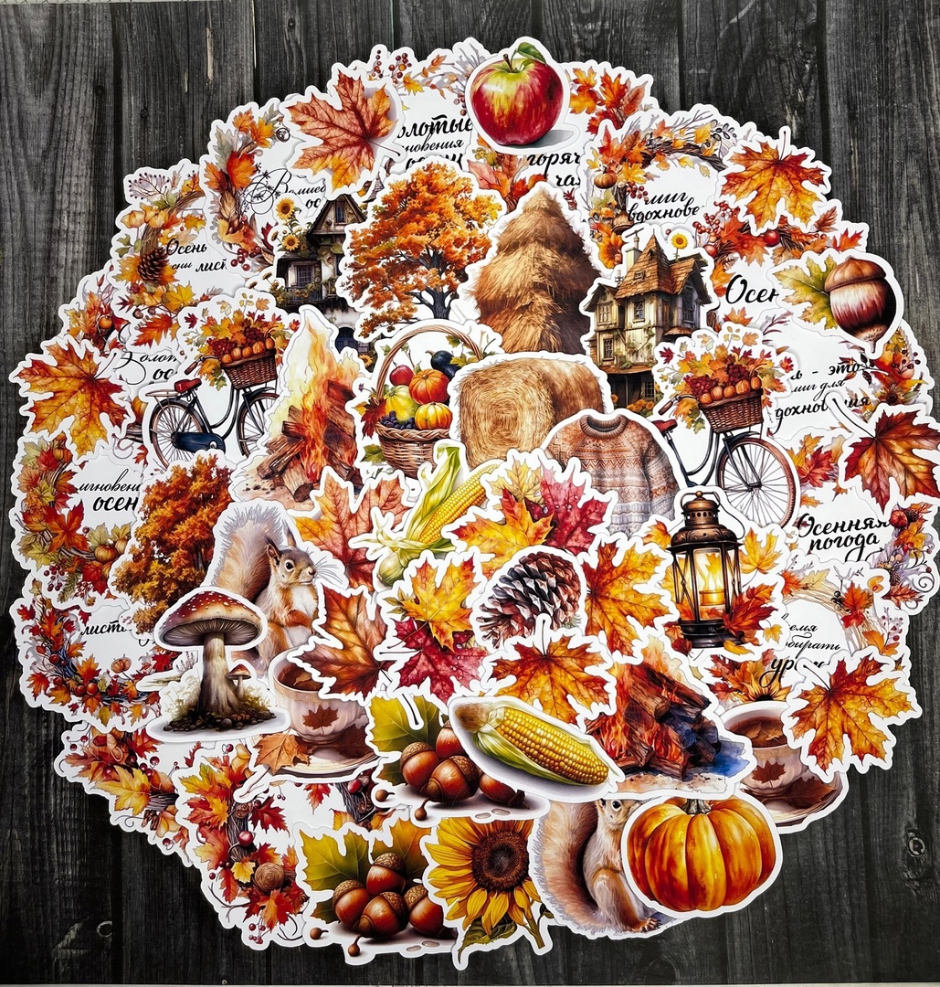 Набор высечек "Золото осени"