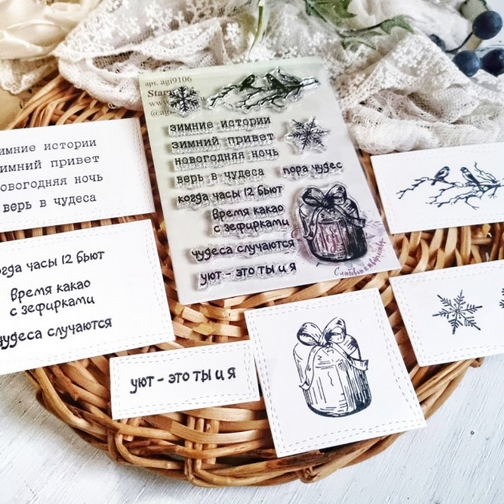 Набор штампов Agiart "Зимние истории"