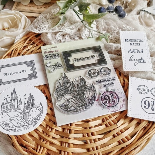 Набор штампов Agiart "Школа магии 1"