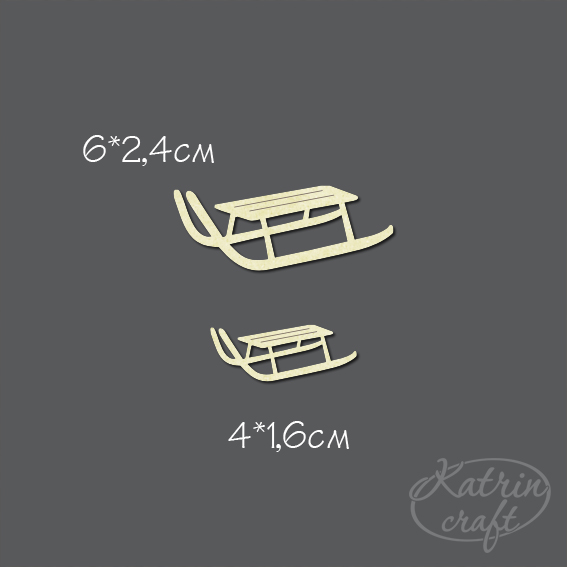 Чипборд "Санки №4" 2шт