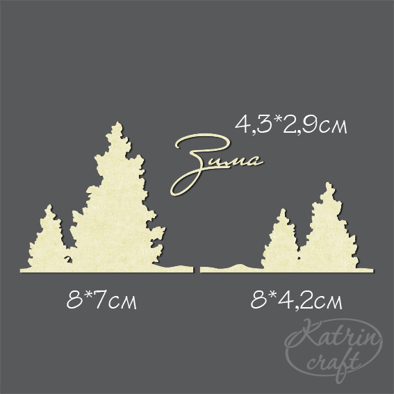 Чипборд "Набор Зима" большой