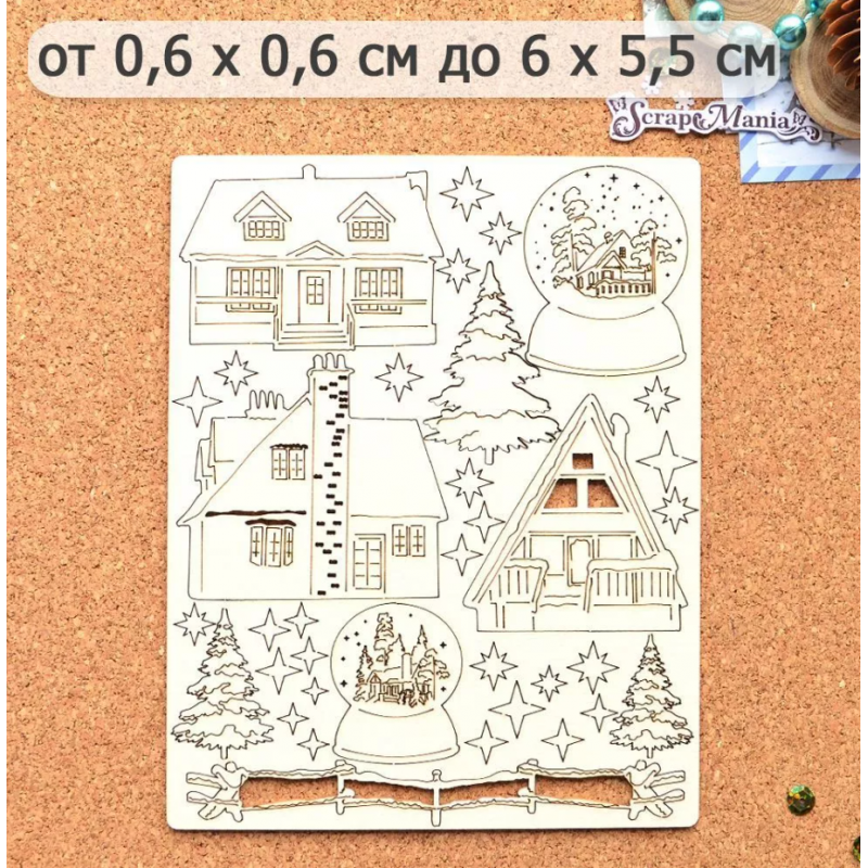 Набор чипборда "Дачный Новый Год" Домики