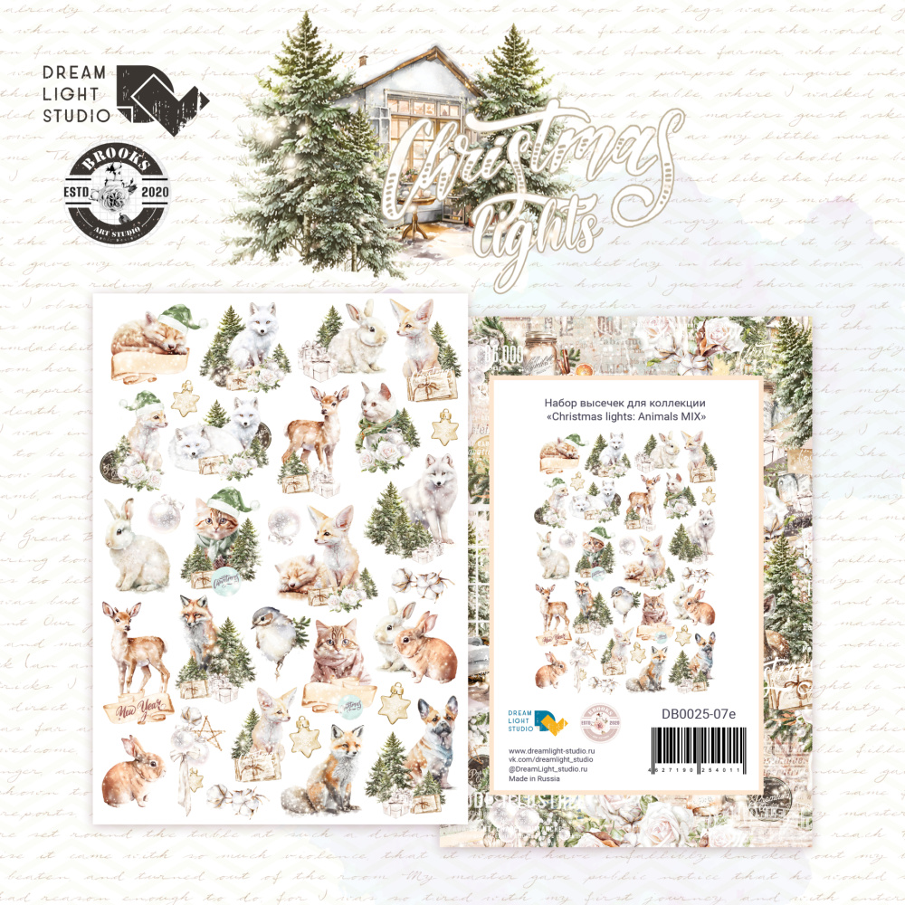 Набор высечек DreamLightStudio "Christmas lights: mix Animals"