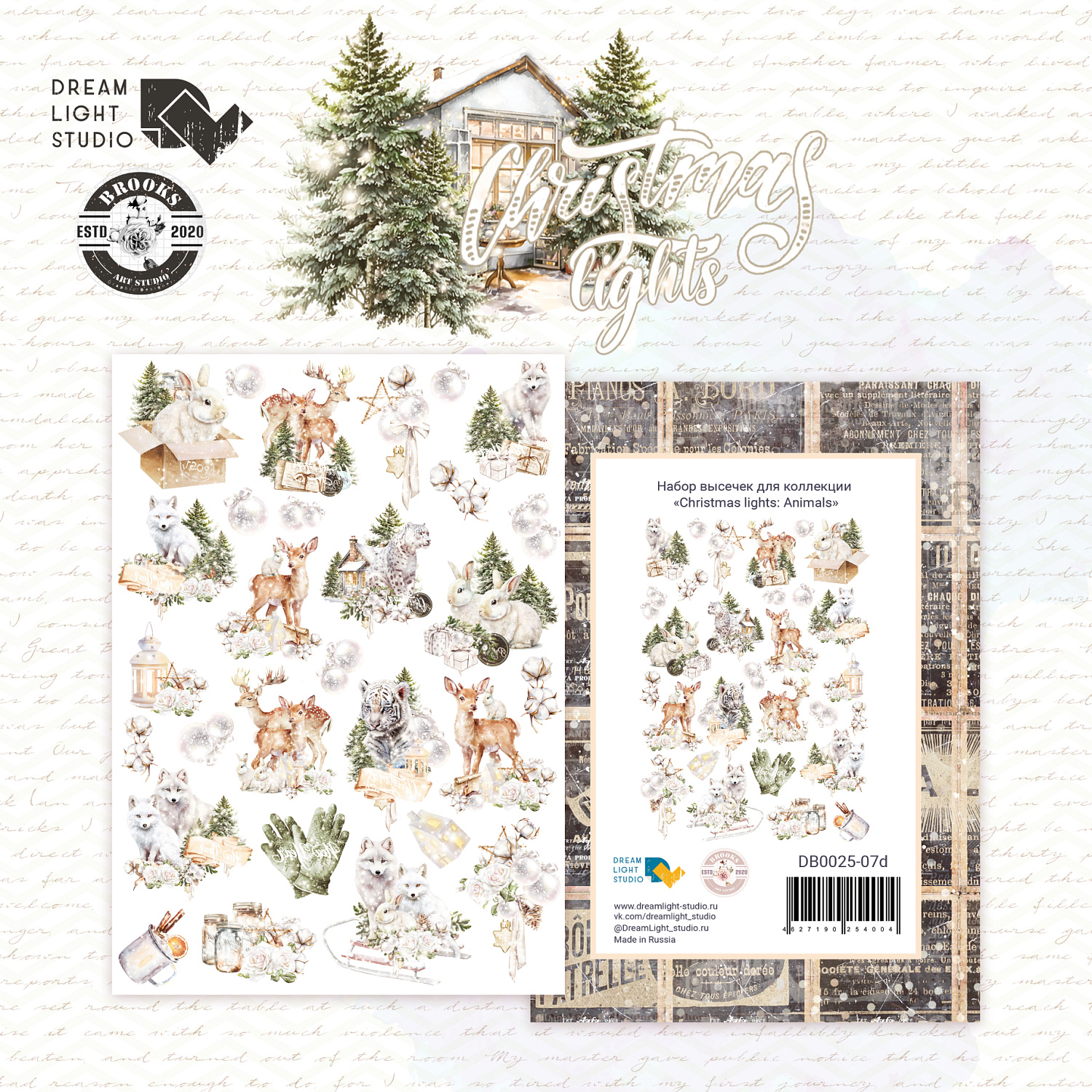 Набор высечек DreamLightStudio "Christmas lights: Animals"