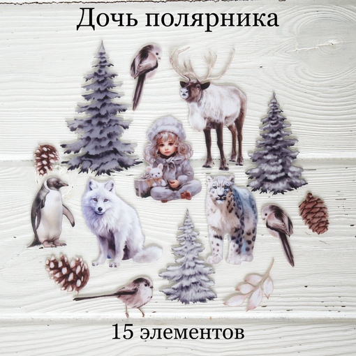Набор тканевых высечек Rozeflowers "Дочь полярника"