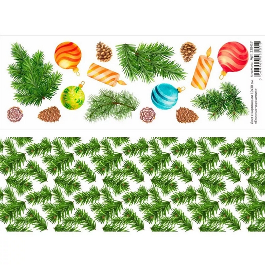Бумага 10х30 см ScrapMania "Ёлочные украшения" (SMA246)