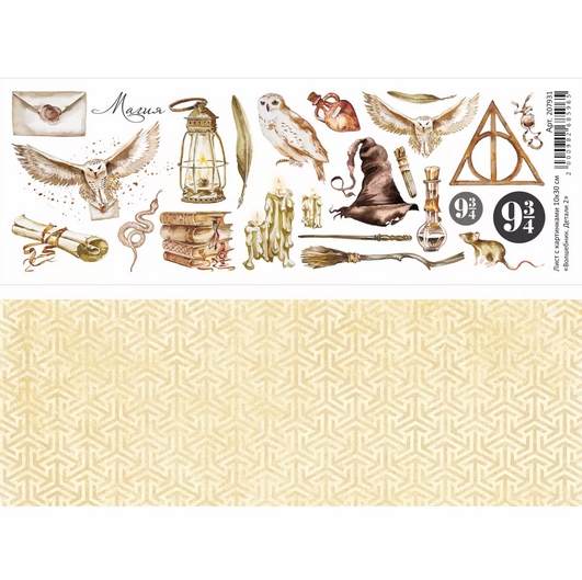 Бумага 10х30 см ScrapMania "Волшебник" Детали 2 (SMA158-1)