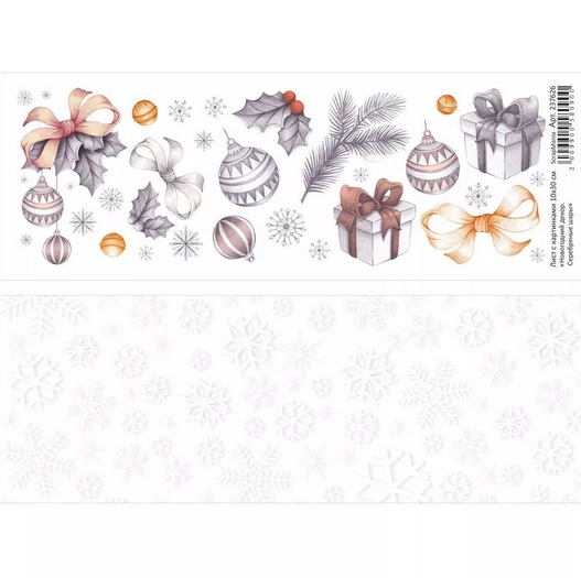 Бумага 10х30 см ScrapMania "Новогодний декор" Серебряный (SMA247)