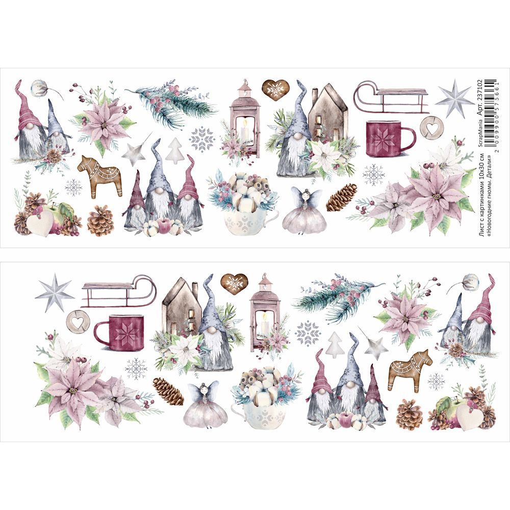 Бумага 10х30 см ScrapMania "Новогодние гномы" Детали (SMA248-7)