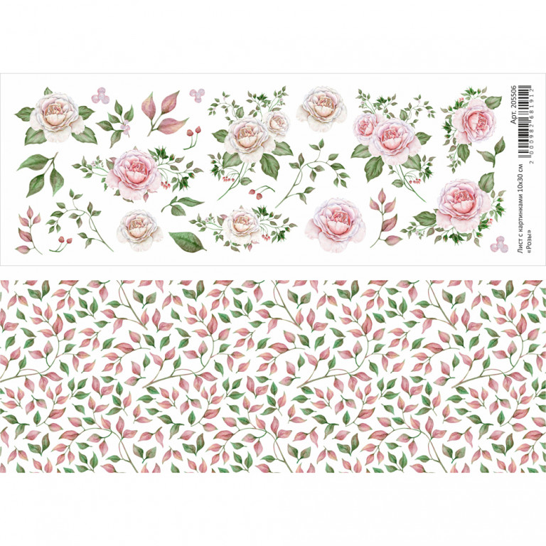 Бумага 10х30 см ScrapMania "Розы" (SMA250)