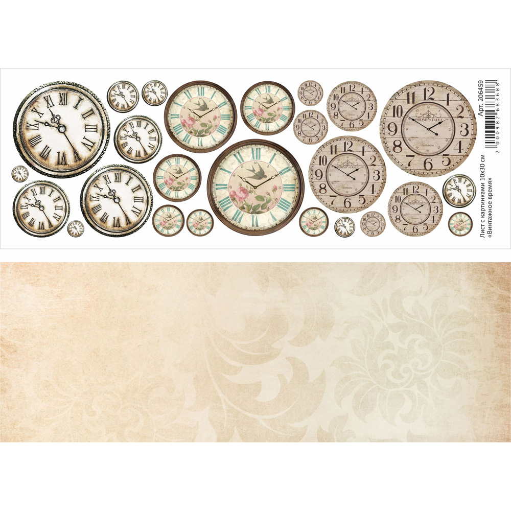 Бумага 10х30 см ScrapMania "Винтажное время" (SMA251)