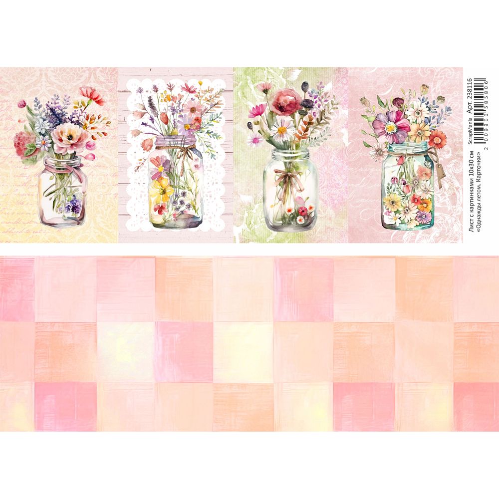 Бумага 10х30 см ScrapMania "Однажды летом" Карточки (SMA257-10)