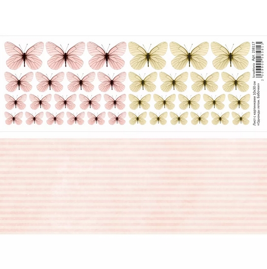 Бумага 10х30 см ScrapMania "Однажды летом" Бабочки (SMA257-11)