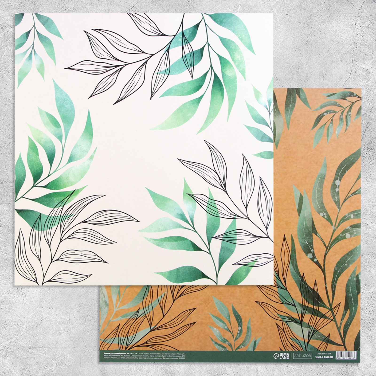 Бумага для скрапбукинга АртУзор "Изящные веточки" (ART841)