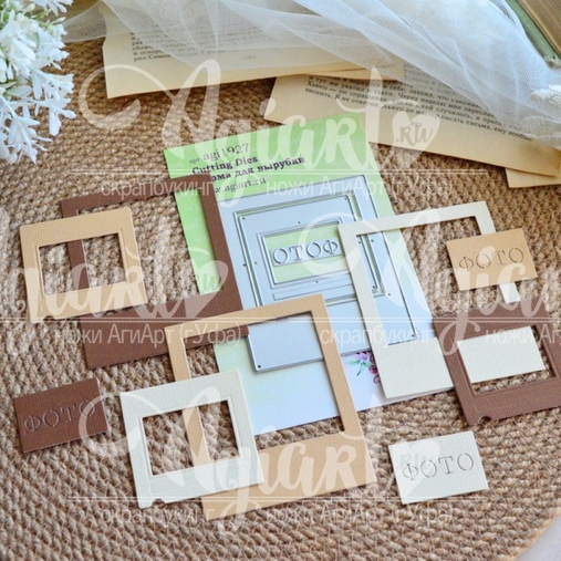 Ножи для вырубки Agiart "Диапозитив и полароид"