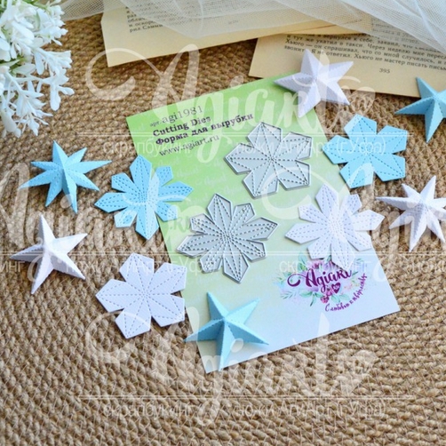 Ножи для вырубки Agiart "3D Звезды"