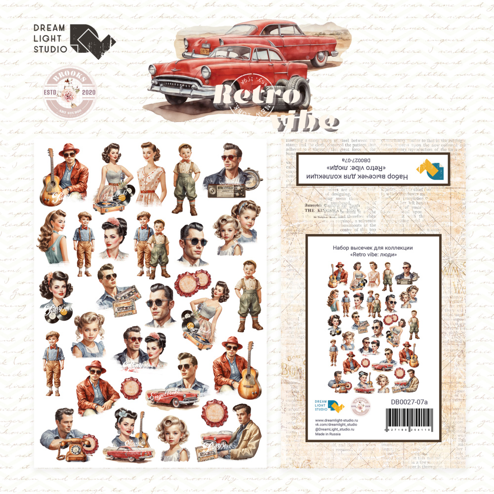 Набор высечек DreamLightStudio "Retro Vibe: люди"