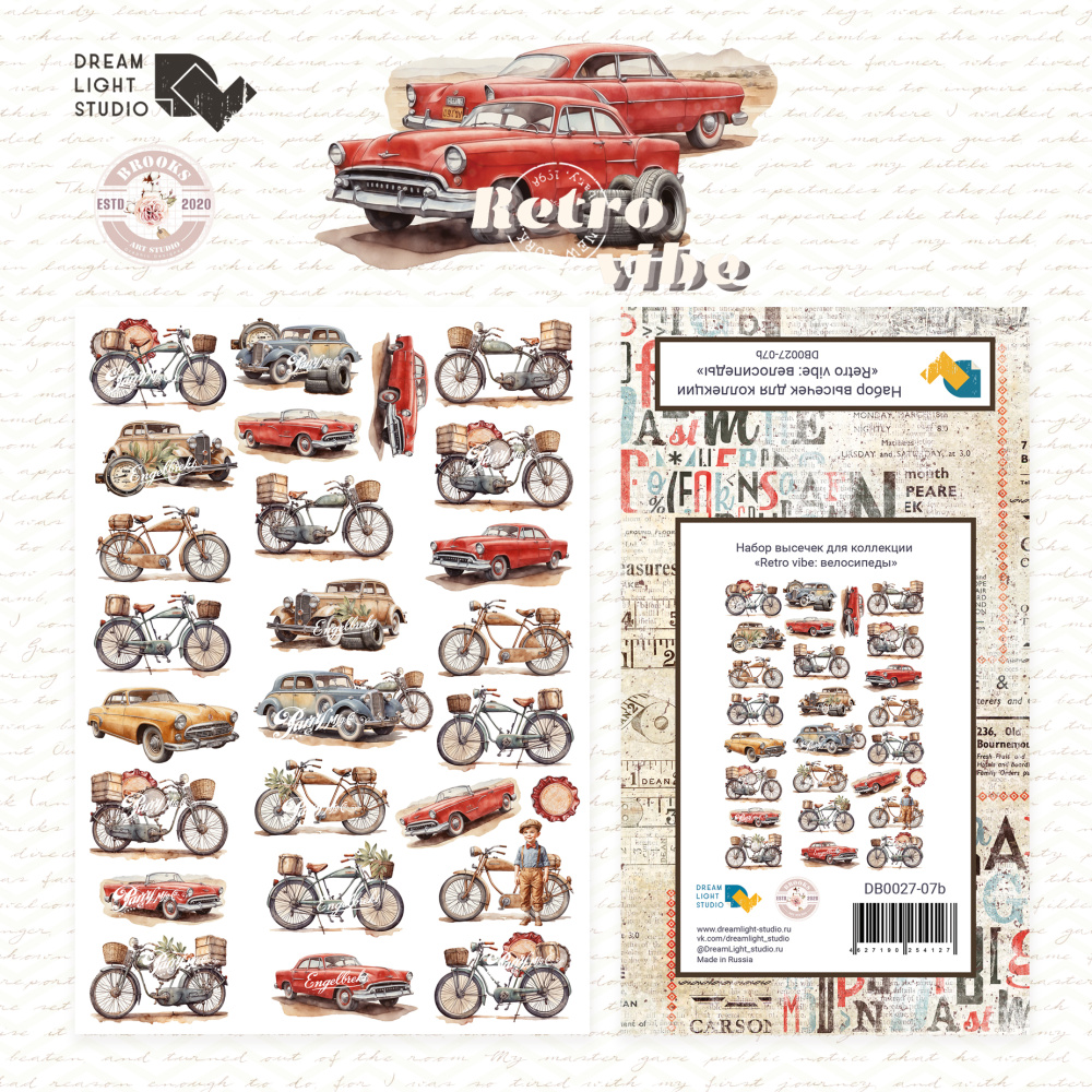 Набор высечек DreamLightStudio "Retro Vibe: велосипеды"