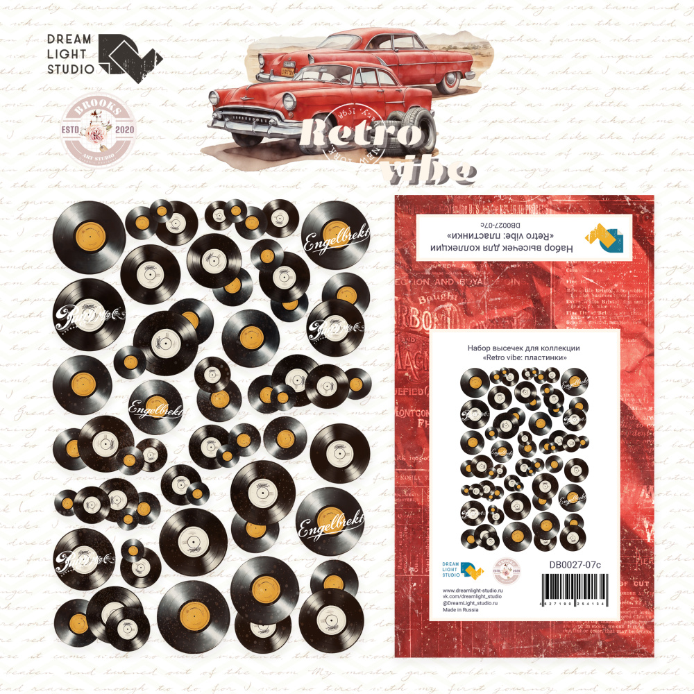 Набор высечек DreamLightStudio "Retro Vibe: пластинки"