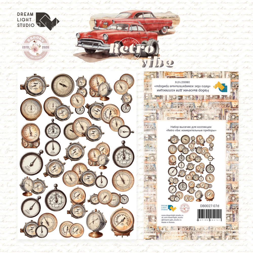 Набор высечек DreamLightStudio "Retro Vibe: измерительные приборы"