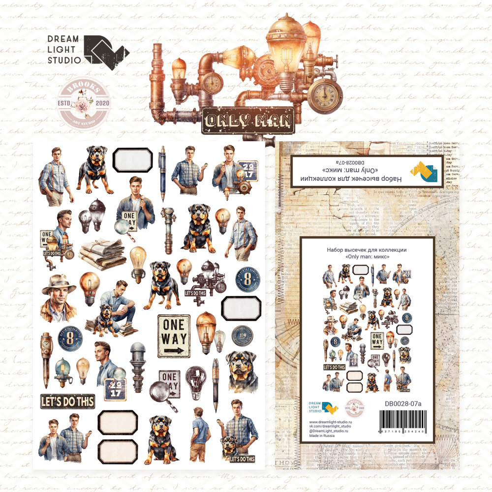 Набор высечек DreamLightStudio "Only Man: микс"