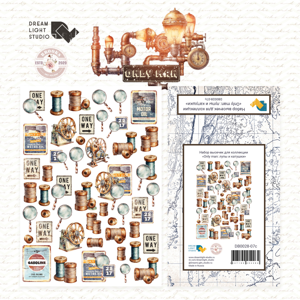 Набор высечек DreamLightStudio "Only Man: лупы и катушки"