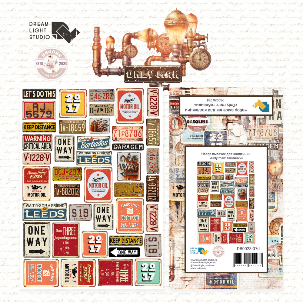 Набор высечек DreamLightStudio "Only Man: таблички"