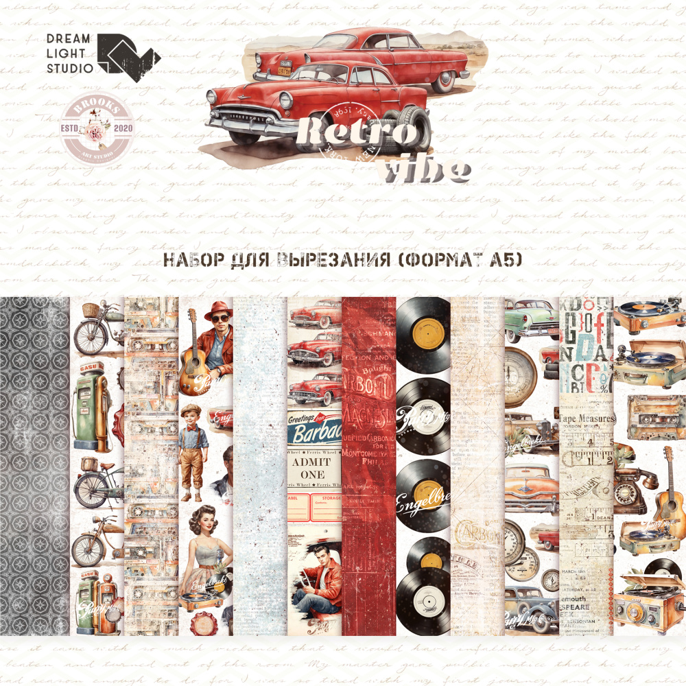Набор бумаги для вырезания DreamLightStudio А5 "Retro Vibe"