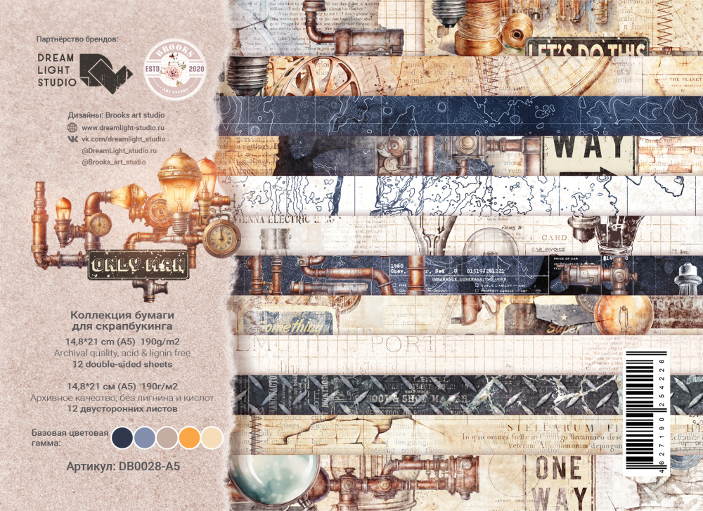 Набор бумаги DreamLightStudio А5 "Only Man"