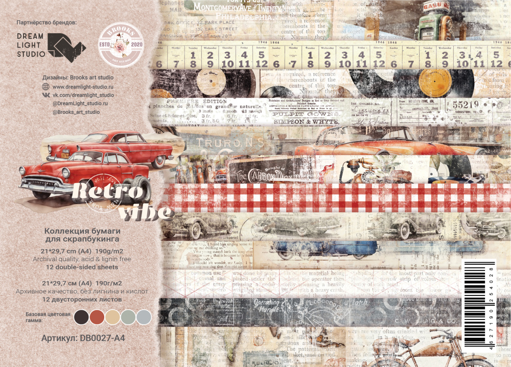 Набор бумаги DreamLightStudio А4 "Retro Vibe"