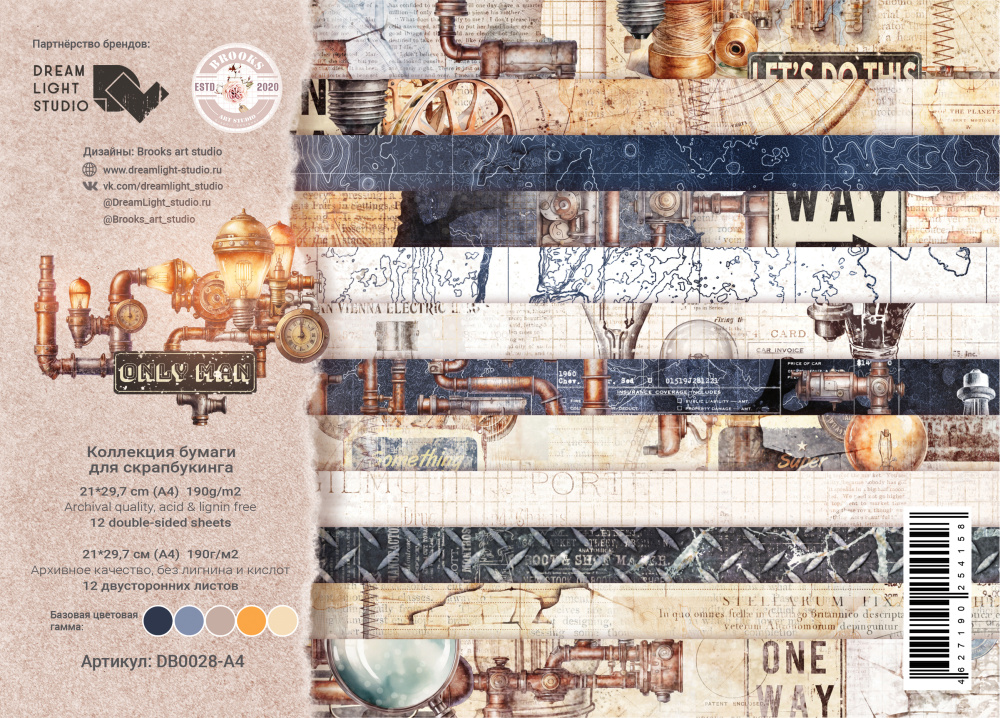 Набор бумаги DreamLightStudio А4 "Only Man"