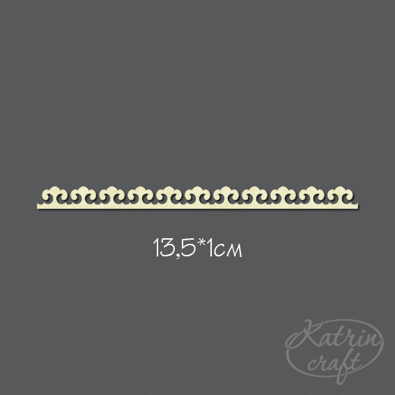 Чипборд Бордюр "Тесьма"