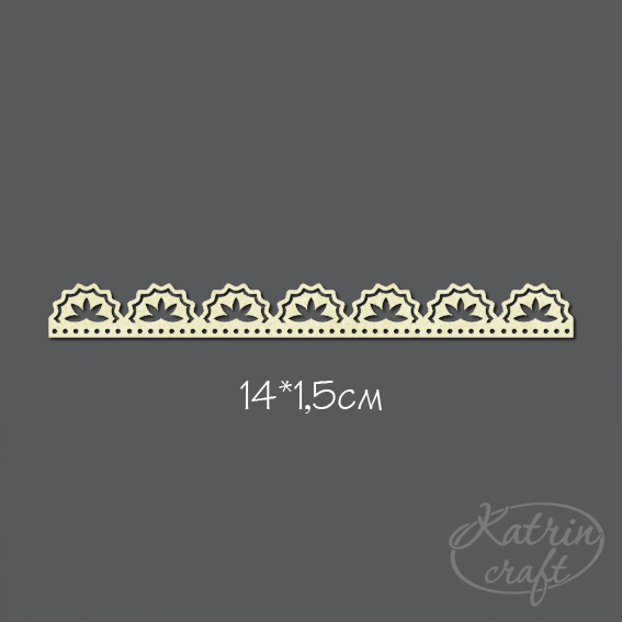 Чипборд Бордюр "Кружева цветочные"