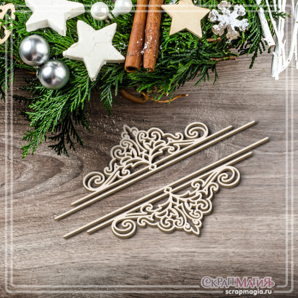 Чипборд Скрапмагия "Вензеля" 2 эл