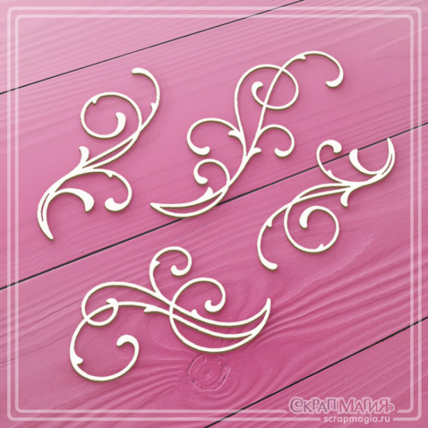 Чипборд Скрапмагия "Изящные завитки средние" 4 эл