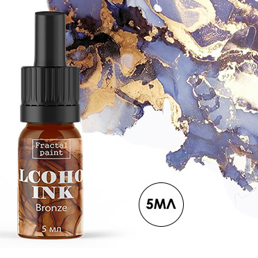 Алкогольные/Спиртовые чернила 5мл Fractal Paint «Bronze» (Бронза)