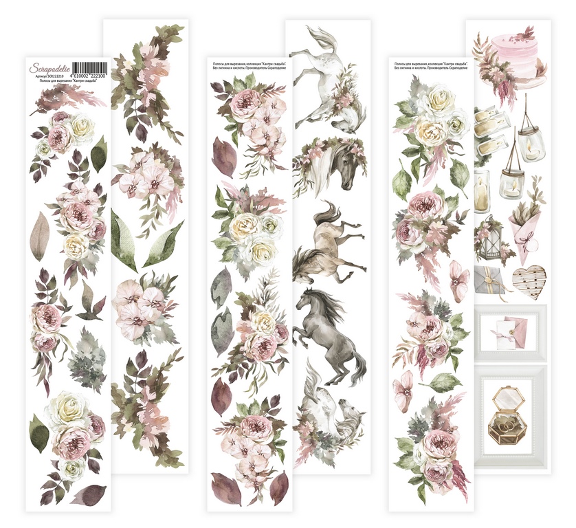 Набор полос для вырезания Scrapodelie "Кантри свадьба"