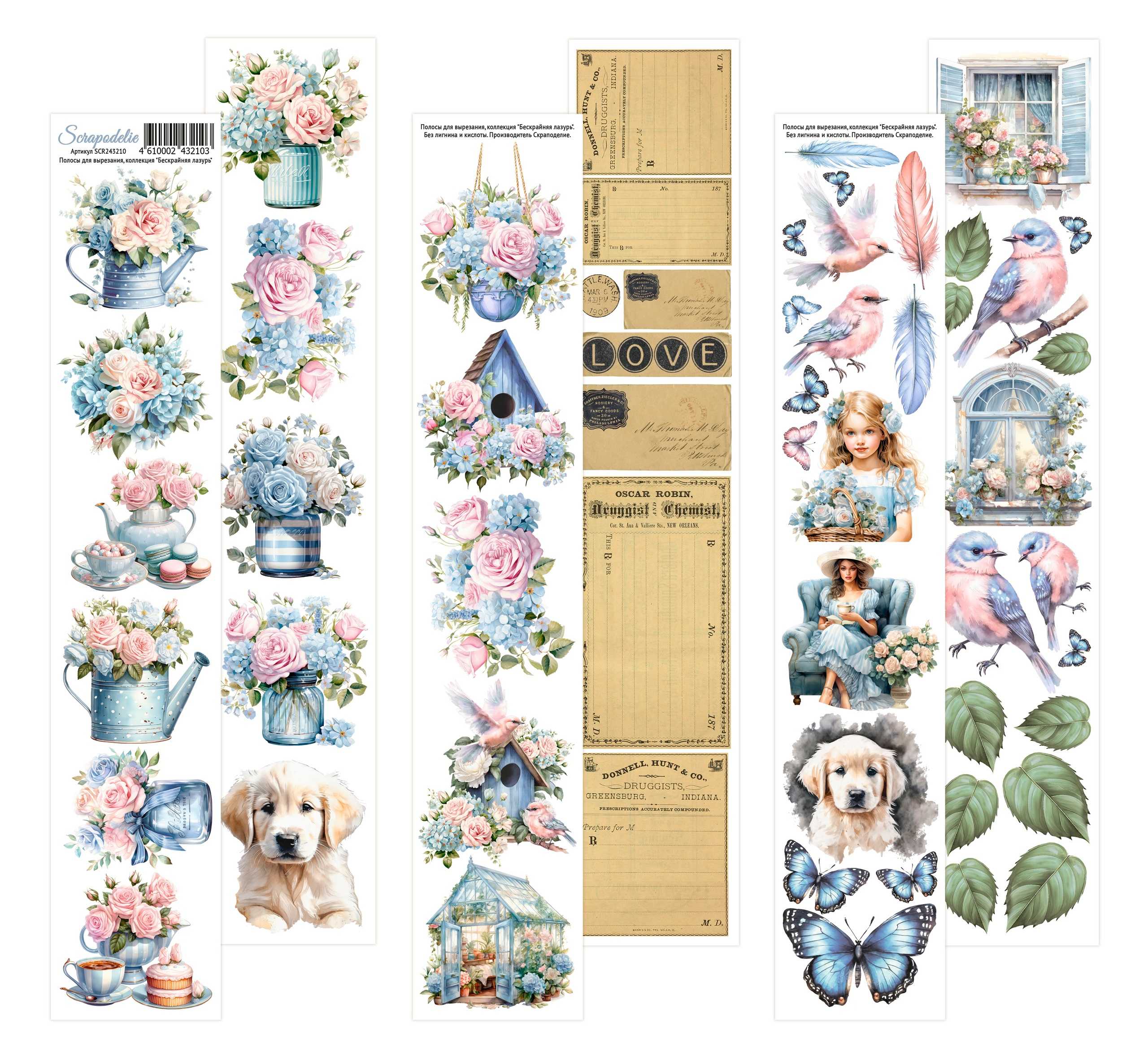 Набор полос для вырезания Scrapodelie "Бескрайняя лазурь"